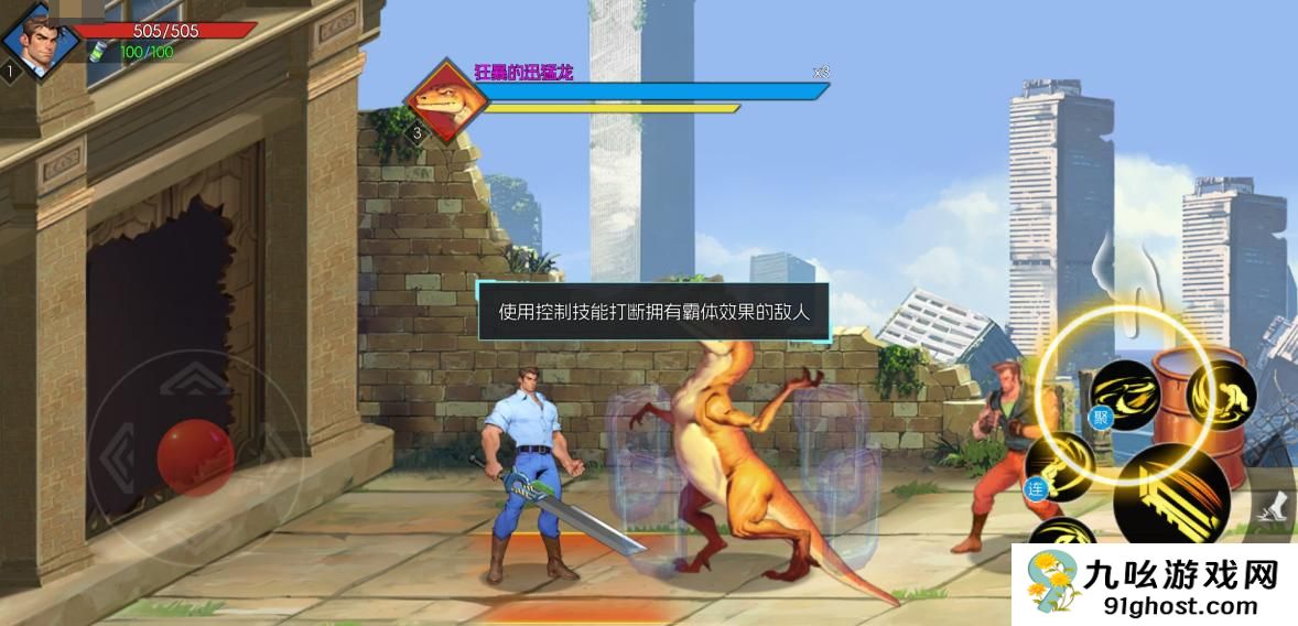 街机恐龙手游生存大师怎么玩