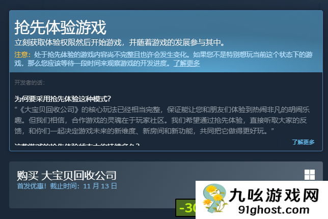 大宝贝回收公司Steam名称揭秘