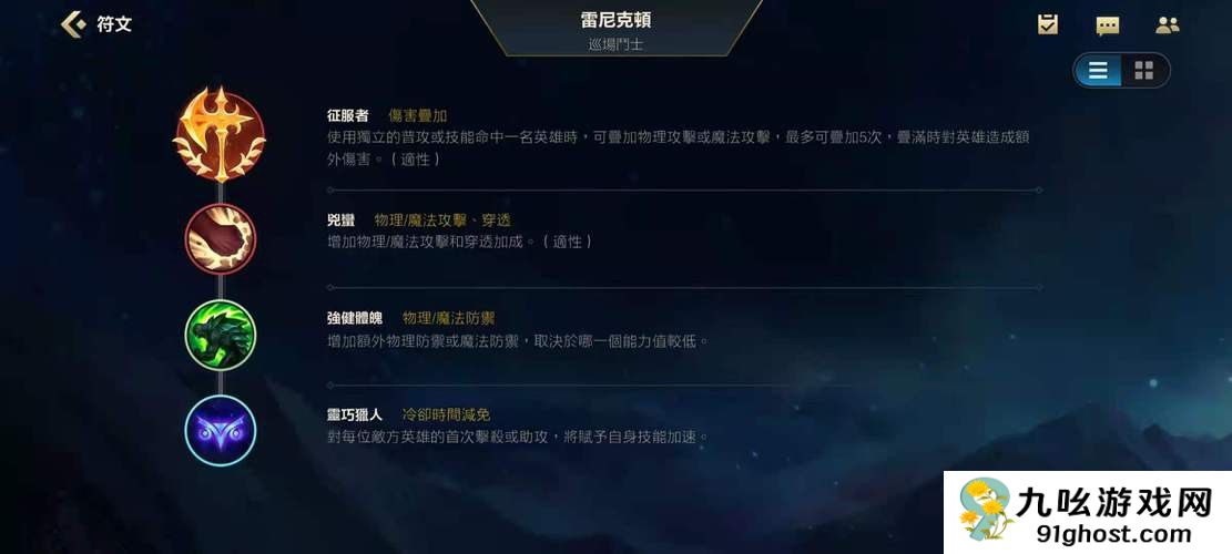 英雄联盟手游鳄鱼怎么出装厉害