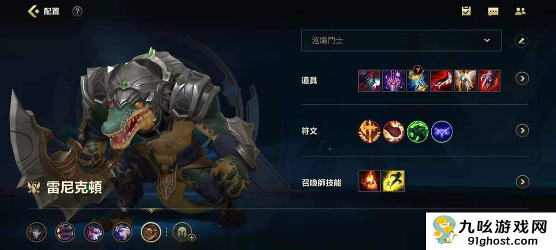 英雄联盟手游鳄鱼怎么出装厉害