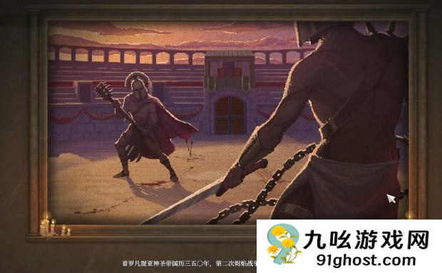 角斗士血域Steam名称揭秘