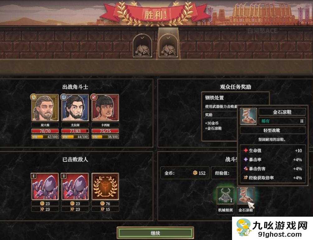 角斗士血域Steam名称揭秘