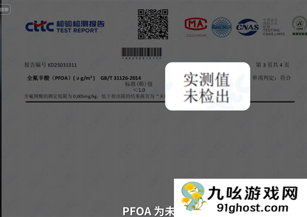 影视飓风回应冲锋衣质疑：没有致癌风险 有完整检测报告