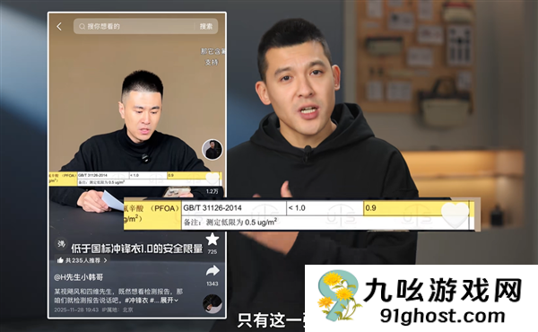 影视飓风回应冲锋衣质疑：没有致癌风险 有完整检测报告