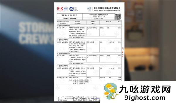 影视飓风回应冲锋衣质疑：没有致癌风险 有完整检测报告