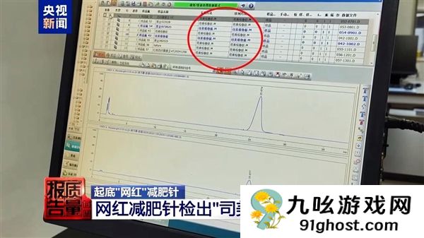 “打一针瘦10斤” 央视曝光多款减肥针为三无产品：有人因此住院4个月