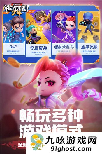 逃跑吧少年免费领10亿裸钻激活码 逃跑吧少年免费领10亿钻石