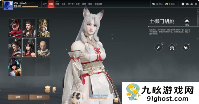 永劫无间英雄基础属性是什么