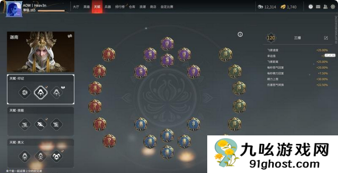 永劫无间英雄基础属性是什么