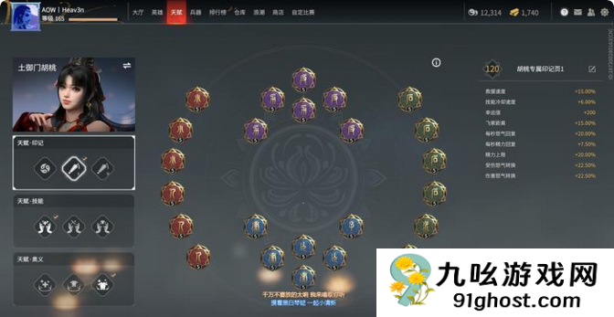 永劫无间英雄基础属性是什么