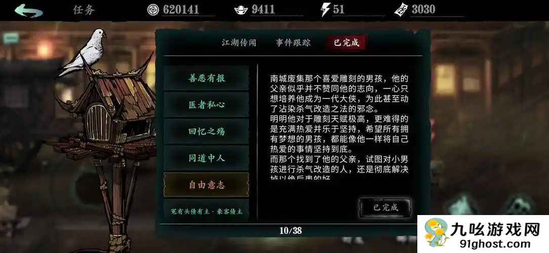 影之刃帮战怎么打两次