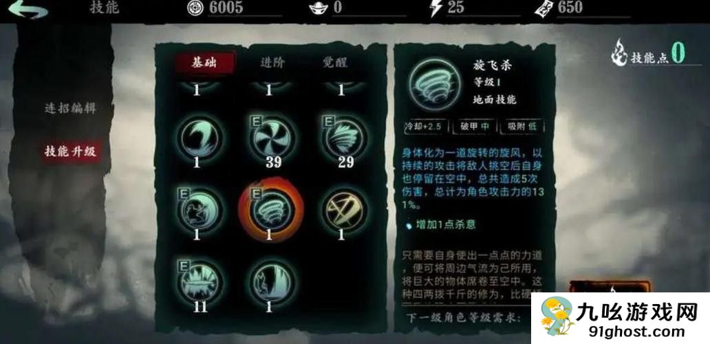 影之刃帮战怎么打两次