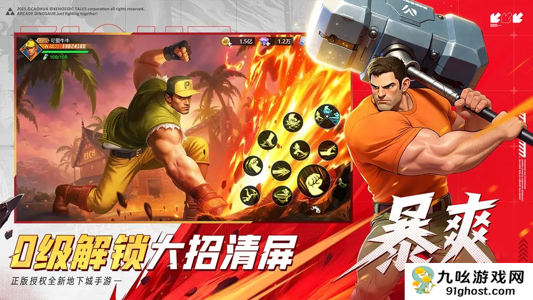 街机恐龙手游烈焰裁决者强度解析