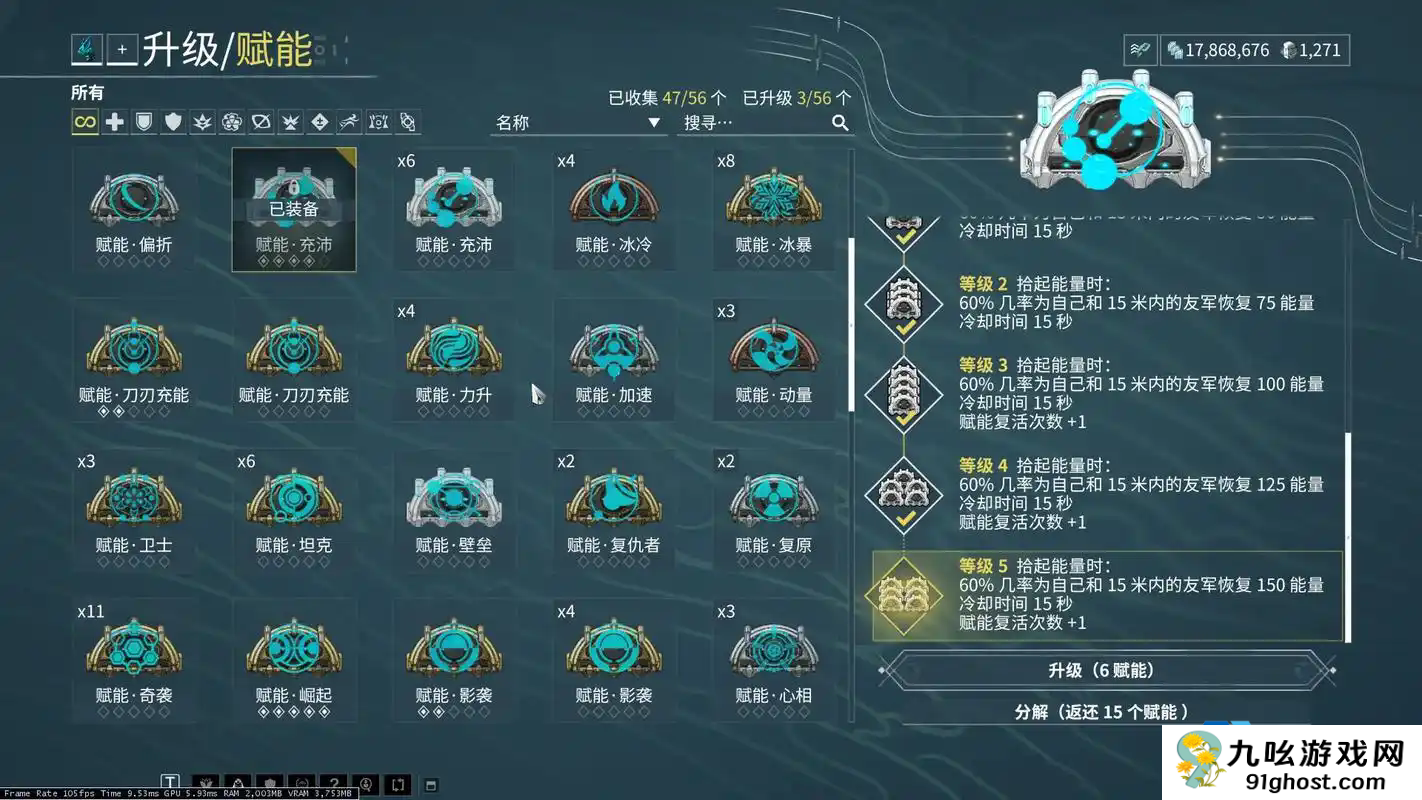 星际战甲生物质怎么速刷