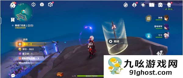 原神触碰纸垂怎么完成