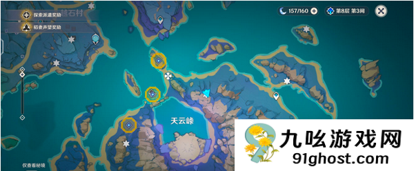 原神触碰纸垂怎么完成