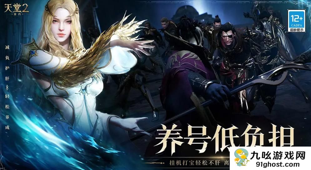 天堂2盟约自动打怪功能解析