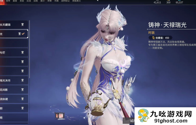 永劫无间殷紫萍怎么用