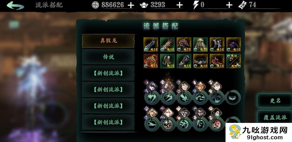 影之刃暗影魔踪怎么打