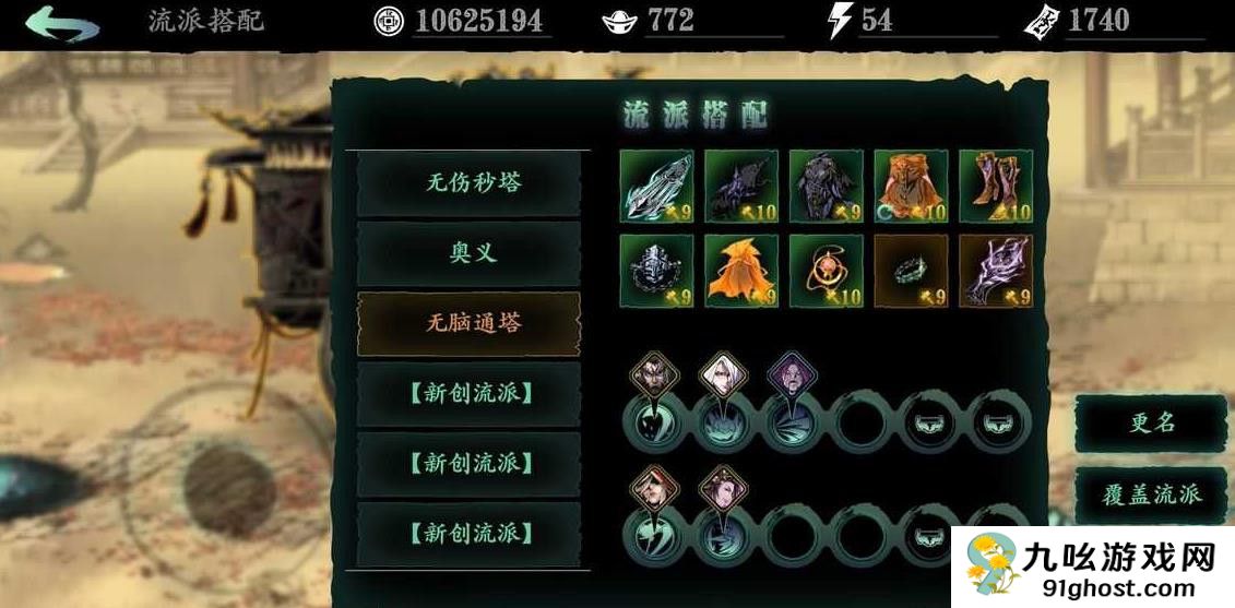 影之刃暗影魔踪怎么打