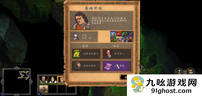 英雄无敌5升级怎么选择