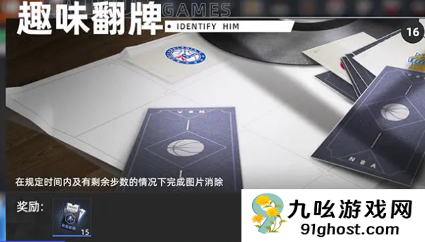 美职篮绝对巨星季后赛怎么玩