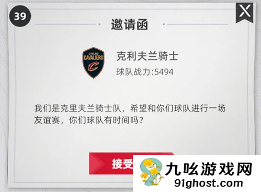 美职篮绝对巨星季后赛怎么玩