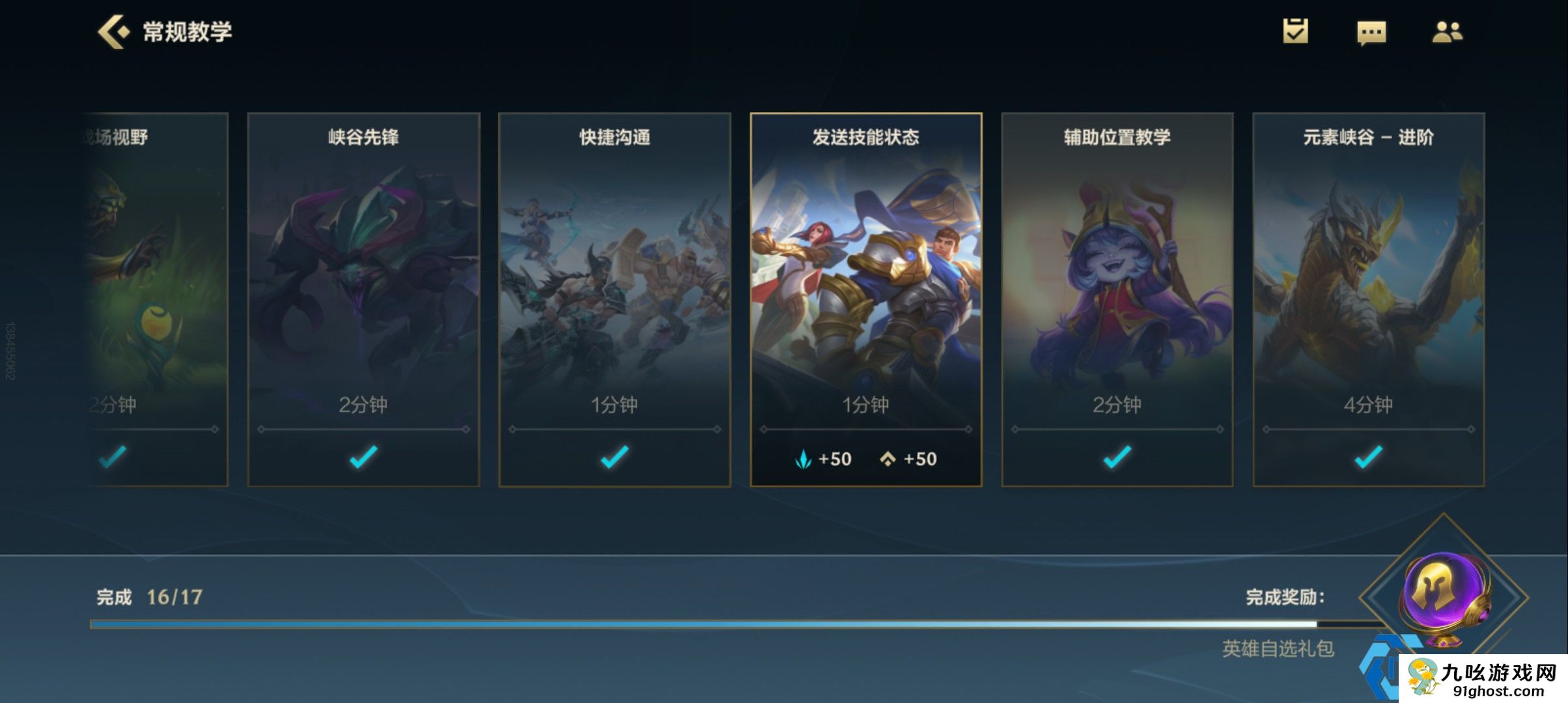 英雄联盟手游第五天任务怎么做