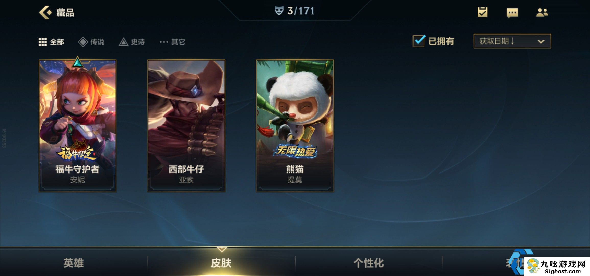 英雄联盟手游第五天任务怎么做