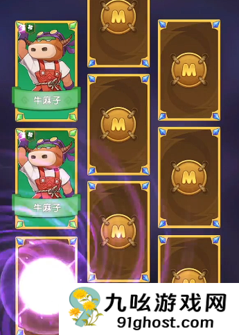 我叫MT口袋守卫战战力提升全攻略