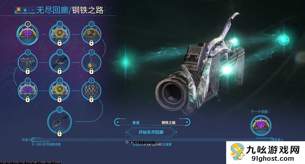 星际战甲前期怎么升级武器
