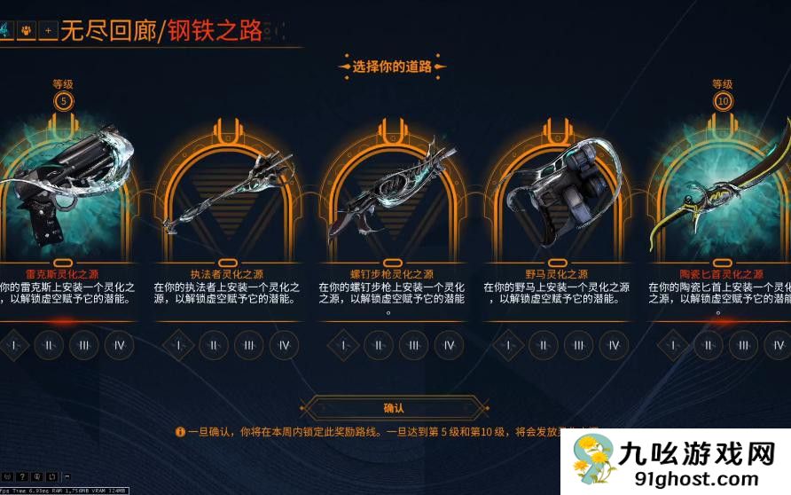 星际战甲前期怎么升级武器