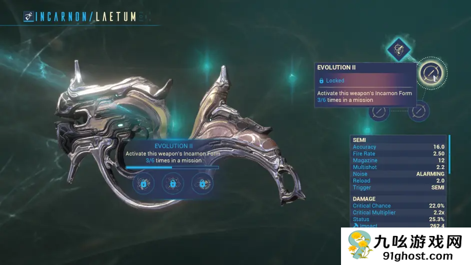 星际战甲前期怎么升级武器