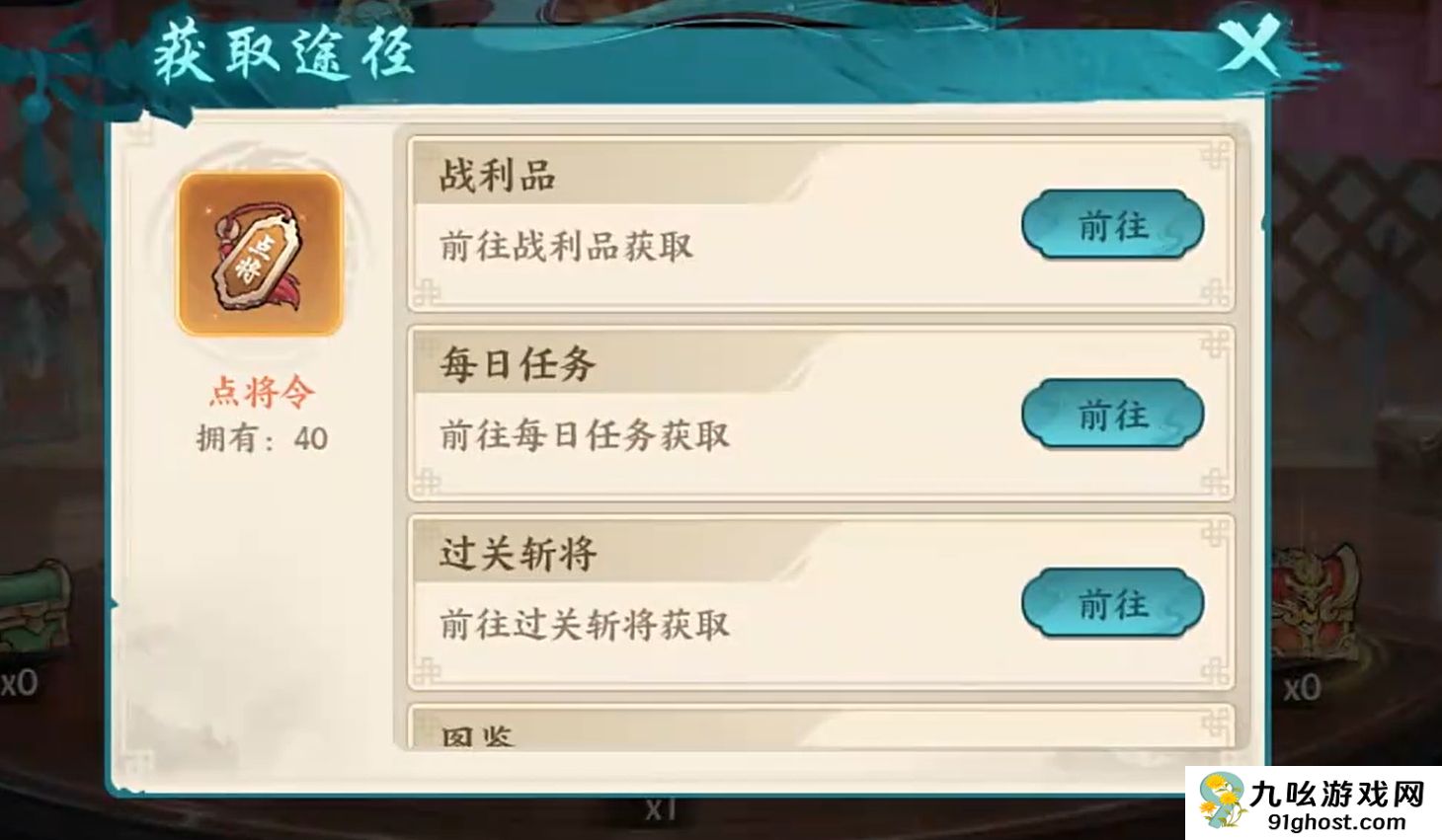 百战群英点将令获取全攻略