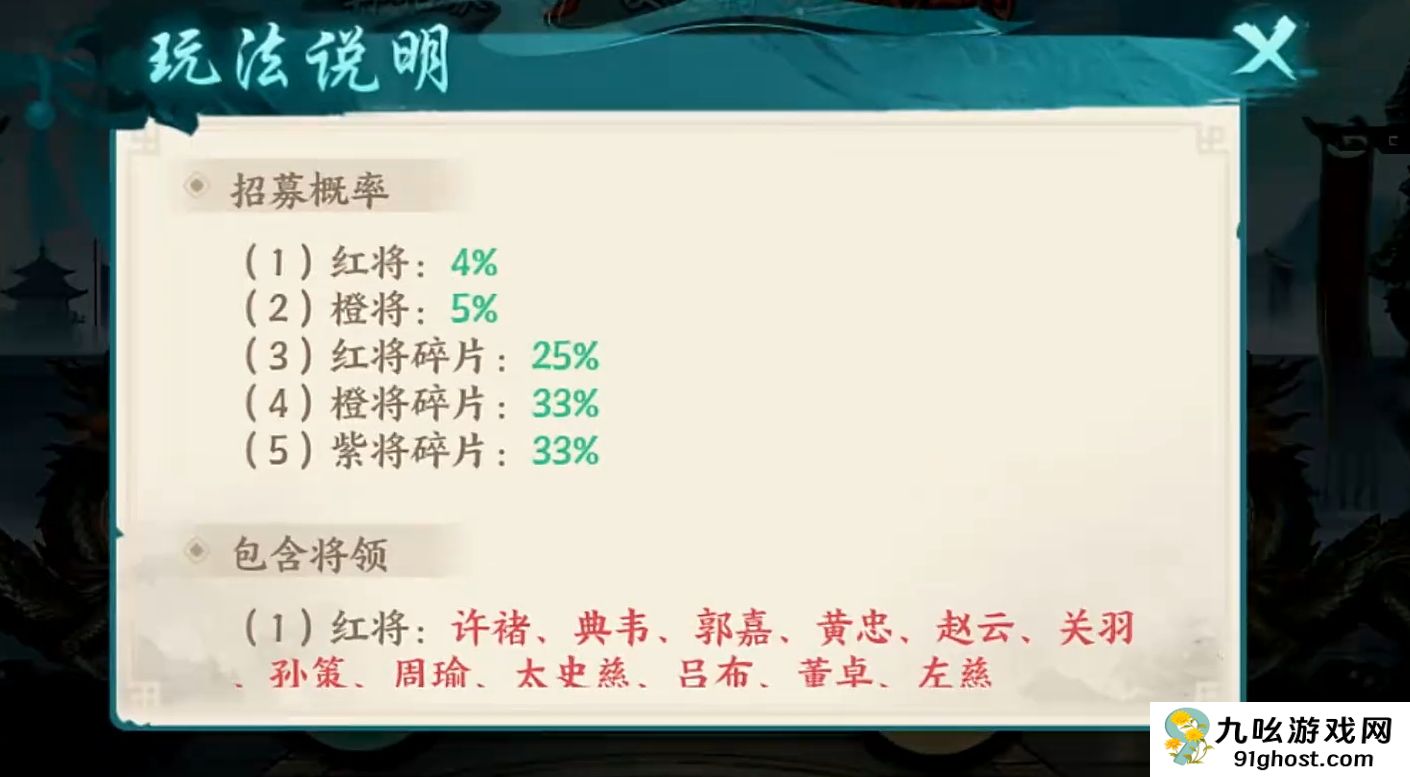 百战群英点将令获取全攻略