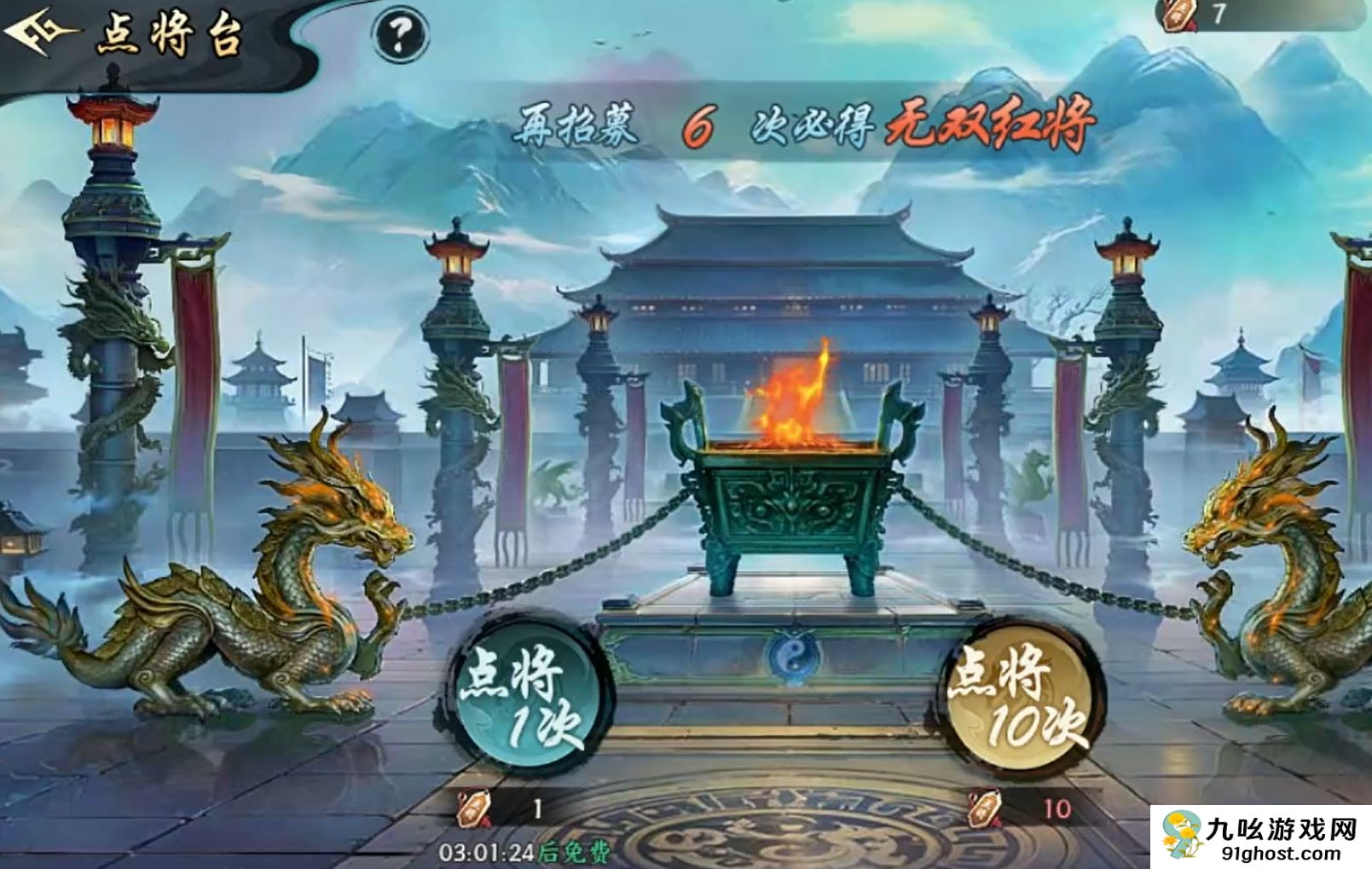 百战群英点将令获取全攻略