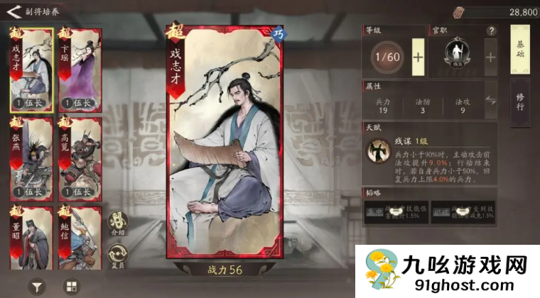 三国望神州副将图鉴全解析