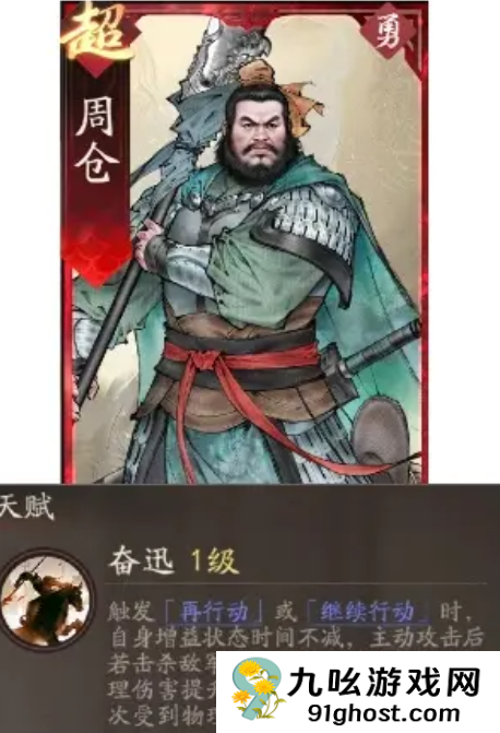 三国望神州副将图鉴全解析