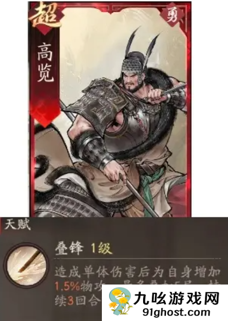 三国望神州副将图鉴全解析