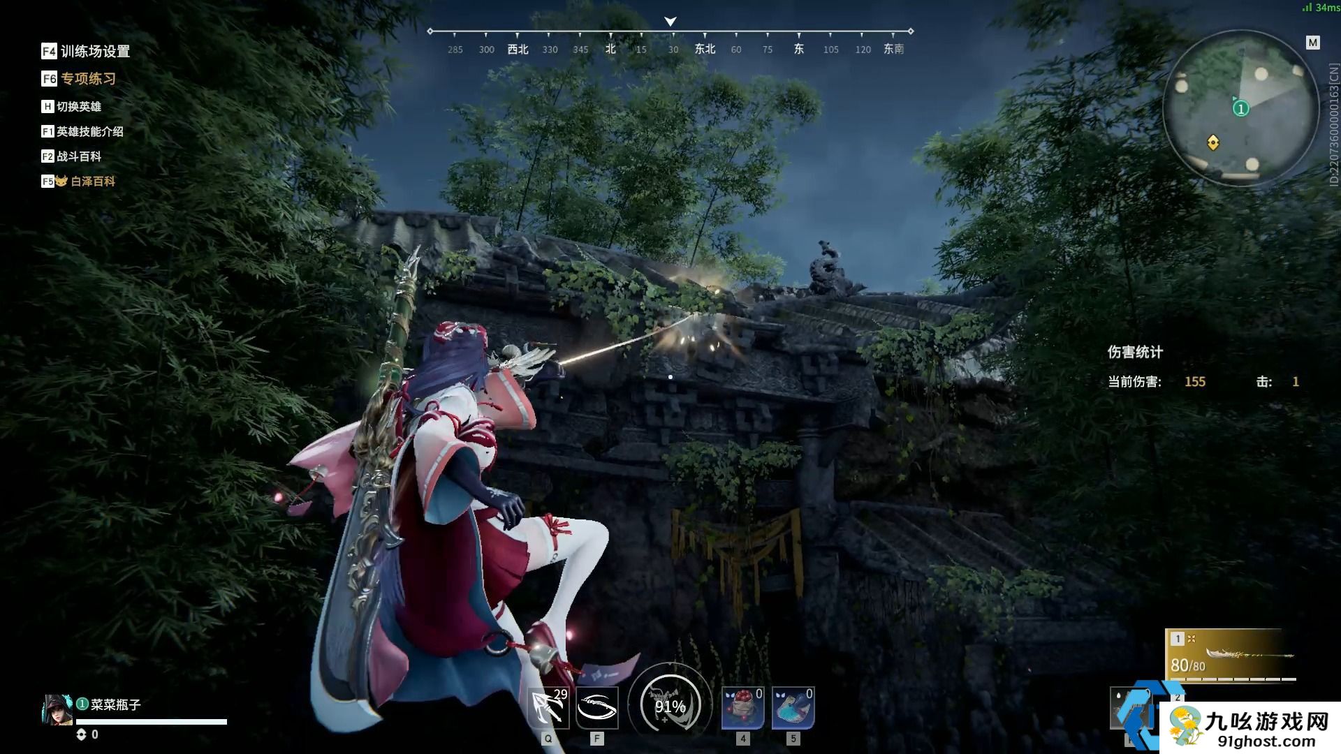 永劫无间新手有什么身法