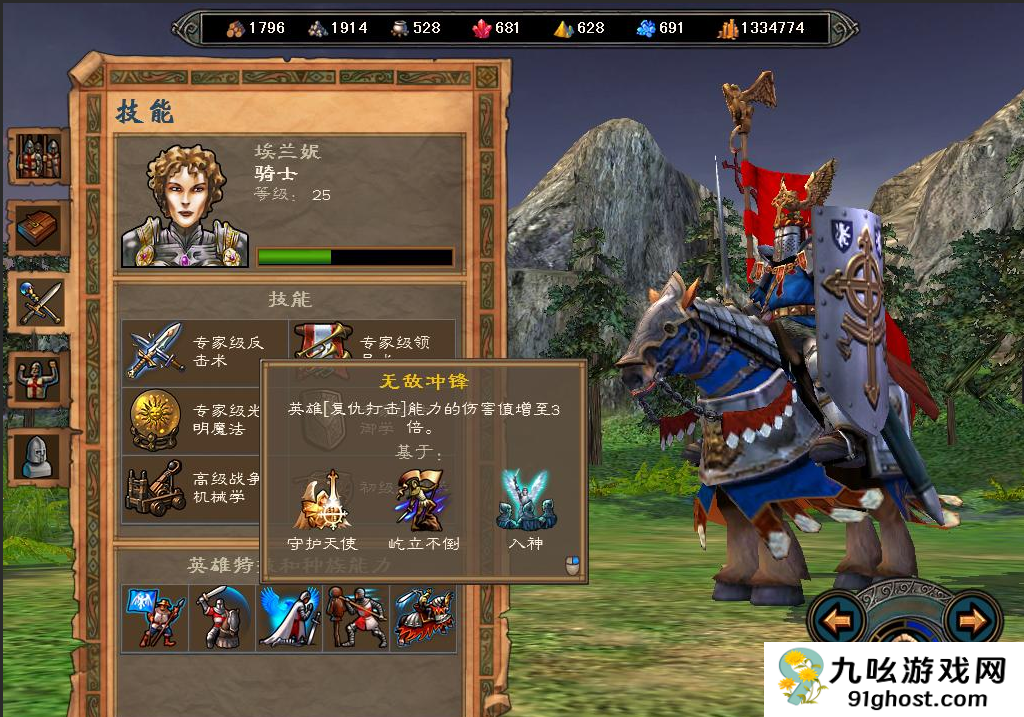 英雄无敌5哪个终极技能最强