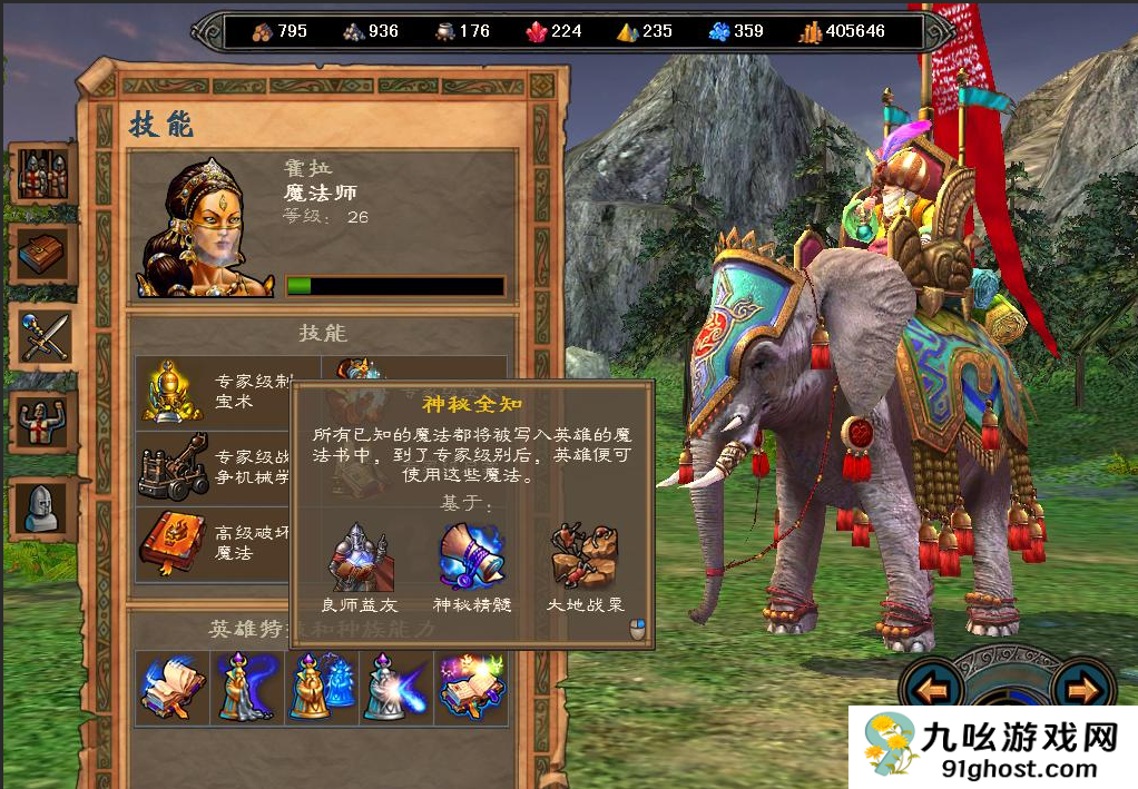 英雄无敌5哪个终极技能最强