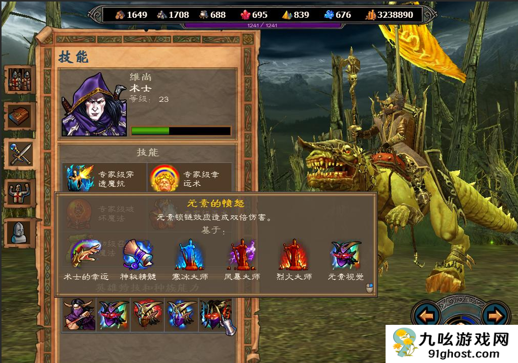 英雄无敌5哪个终极技能最强