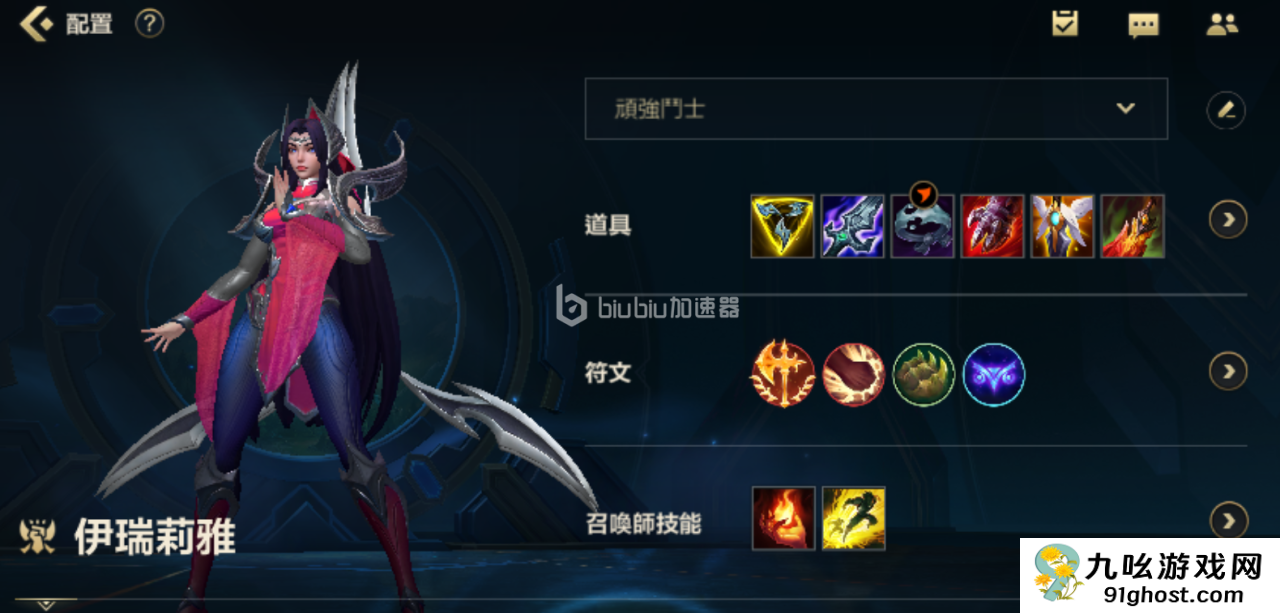 英雄联盟手游刀妹出装和玩法是什么