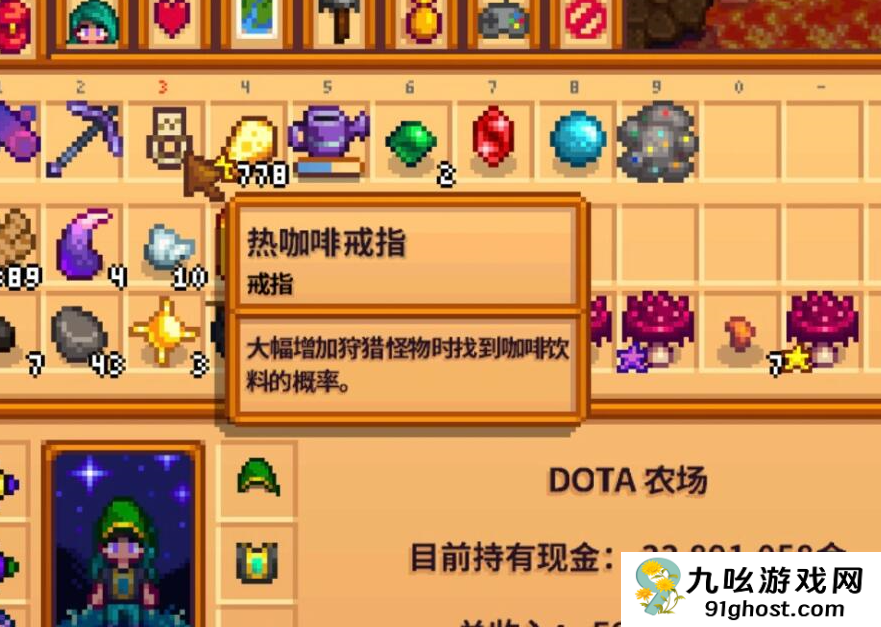 星露谷物语组合戒指怎么搭配