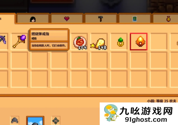 星露谷物语组合戒指怎么搭配