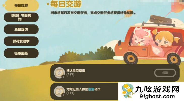 星布谷地攻略大全