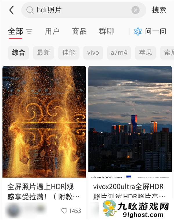 有多少人半夜玩手机 结果被HDR照片闪瞎了