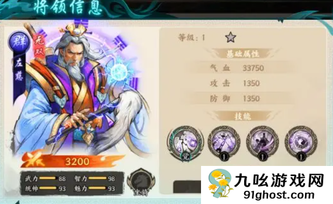 百战群英无双武将阵容推荐