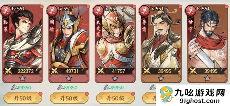 百战群英无双武将阵容推荐